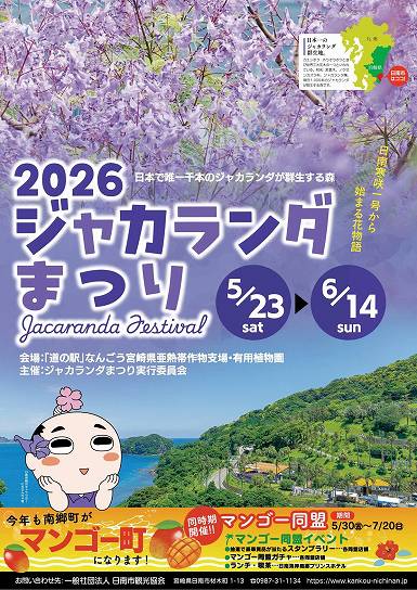 2026�N�W���J�����_�Ղ�`���V A