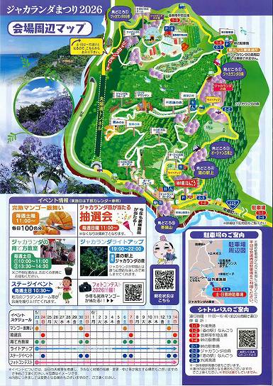 2026�N�W���J�����_�Ղ�`���V B