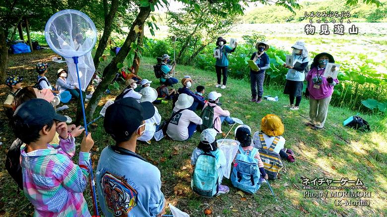 「ネイチャーゲーム」しんとみぶらぶら　物見遊山　夏　湖水ヶ池