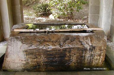 平和台公園・美々津の石で作られた大手洗い盤