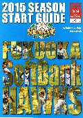 SoftBank HAWKS 2015 SEASON@START GUIDE