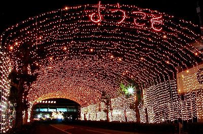 2004年宮崎県　国富町　イルミネーション　光のトンネル