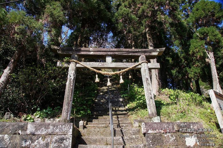 木花神社