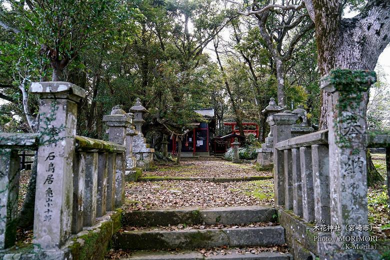 木花神社