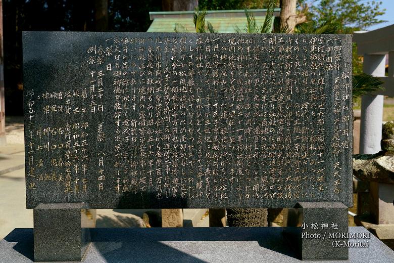 宮崎市 小松神社