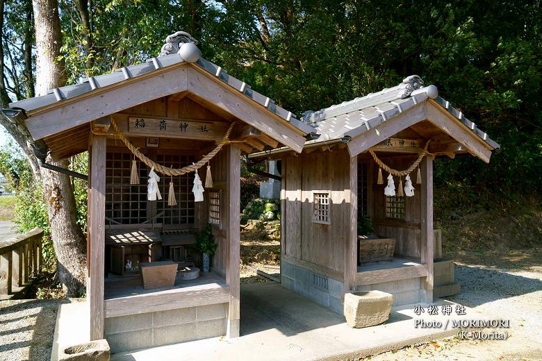 宮崎市 小松神社境内社　秋葉神社と稲荷神社