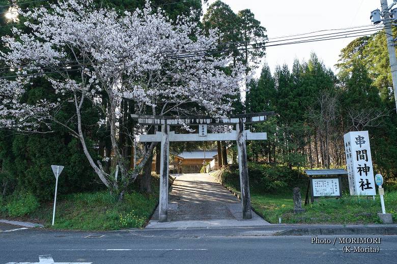 串間神社