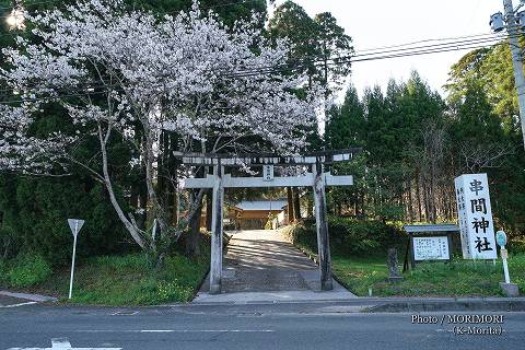 串間神社