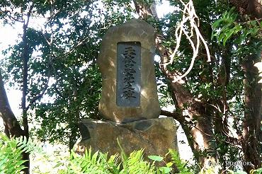 ◆　タマヨリヒメ陵　07　石碑