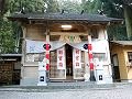 荒立神社