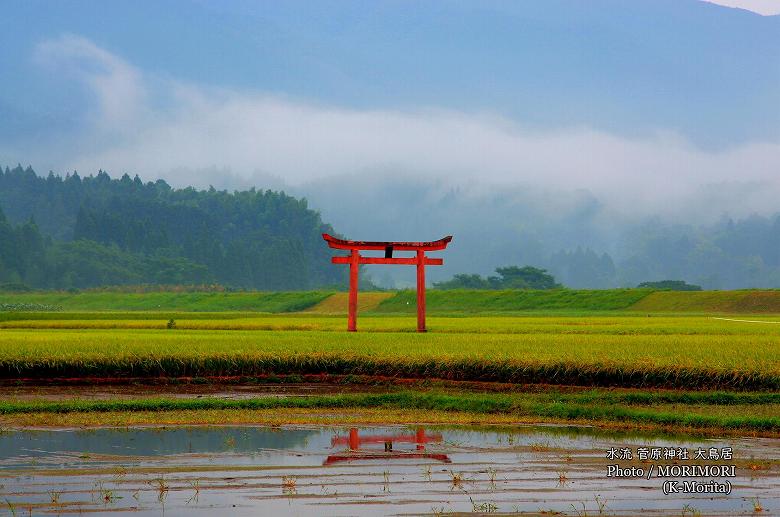 水流 菅原神社 大鳥居