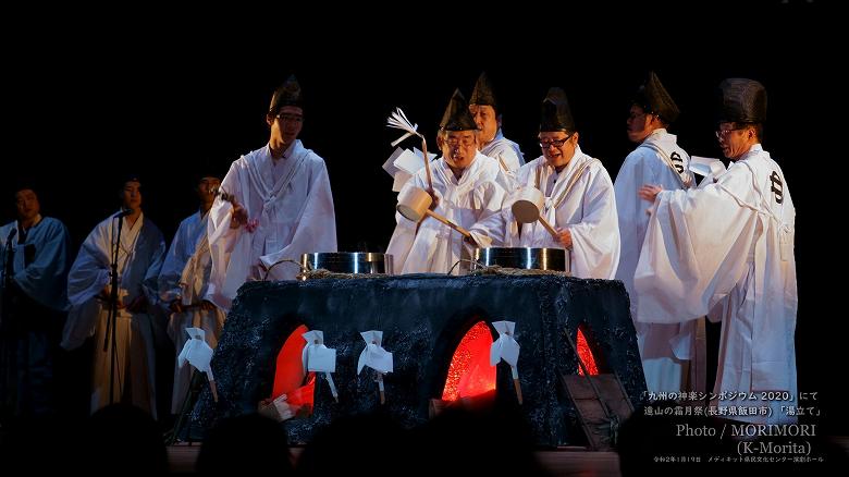 遠山の霜月祭（湯立）