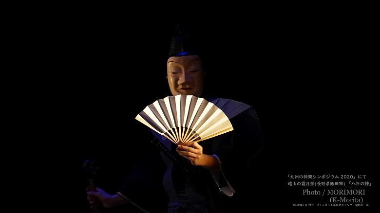 遠山の霜月祭（八社の神）