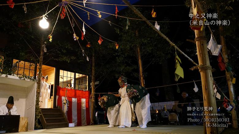 令和元年　中之又鎮守神社で撮影した（獅子とり荒神）