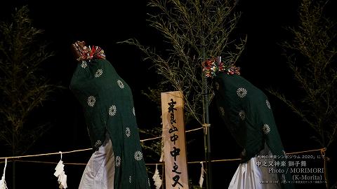 中之又神楽（獅子舞）