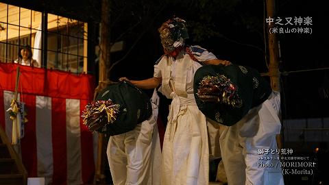 令和元年　中之又鎮守神社で撮影した（獅子とり荒神）