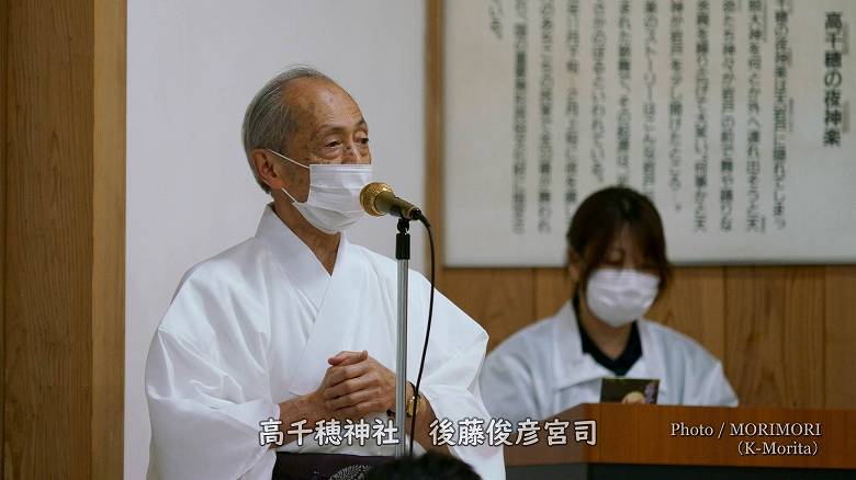 高千穂神社　後藤俊彦宮司