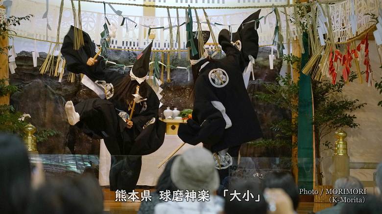 熊本県　球磨神楽「大小の舞」