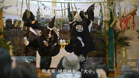 熊本県　球磨神楽「大小の舞」