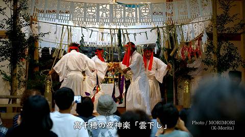 高千穂の夜神楽「雲下し」