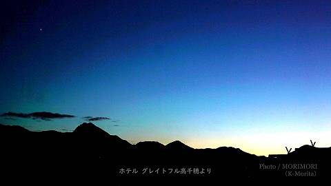 ホテル　グレイトフル高千穂より見た　二上山などの夕景