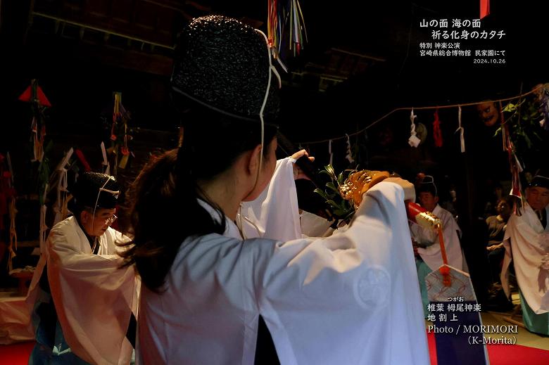 椎葉神楽(栂尾神楽) 地割上