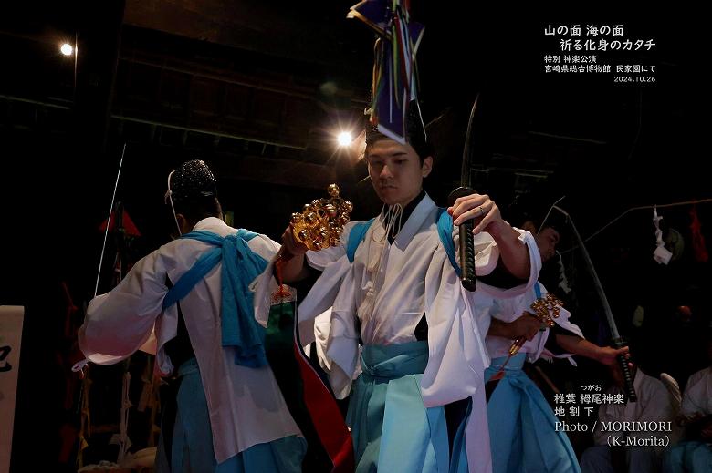 椎葉神楽(栂尾神楽) 地割下