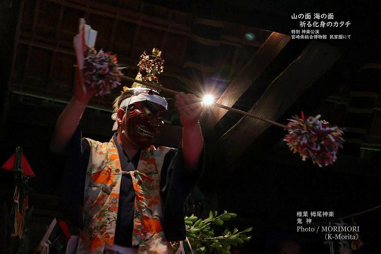 椎葉神楽(栂尾神楽) 鬼神