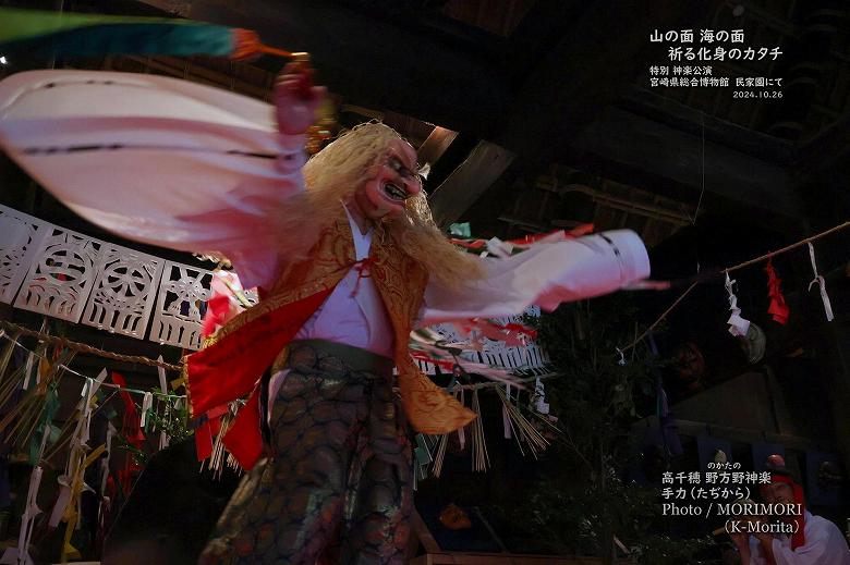 高千穂の夜神楽（野方野神楽）手力（たぢから）