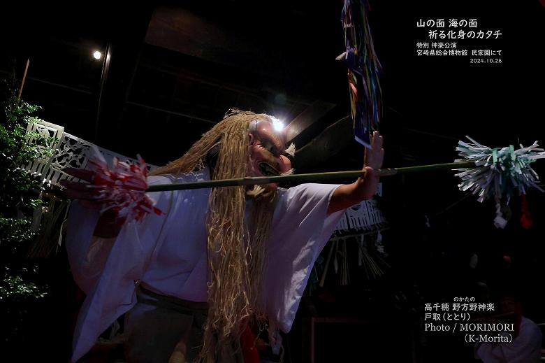 高千穂の夜神楽（野方野神楽）戸取（ととり）