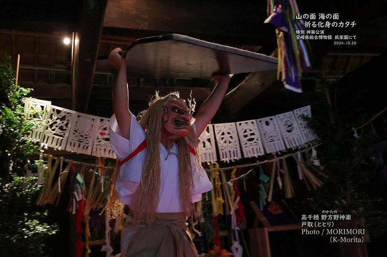 高千穂の夜神楽（野方野神楽）戸取（ととり）