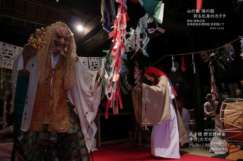 高千穂 野方野神楽 手力（たぢから）