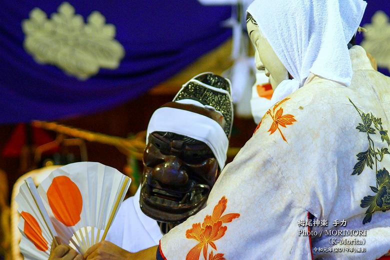 栂尾神楽 手力 令和元年(2019年）撮影