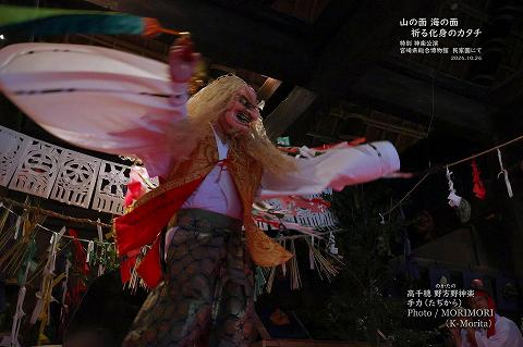 高千穂の夜神楽（野方野神楽）手力（たぢから）