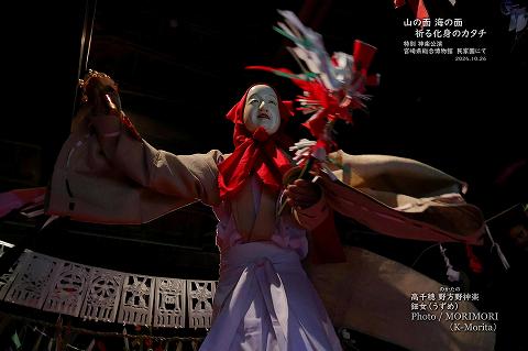 高千穂の夜神楽（野方野神楽）鈿女（うづめ）