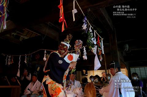 椎葉 栂尾神楽 鬼神