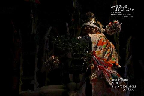 椎葉 栂尾神楽 鬼神