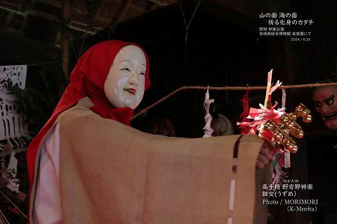 高千穂 野方野神楽 鈿女（うずめ）