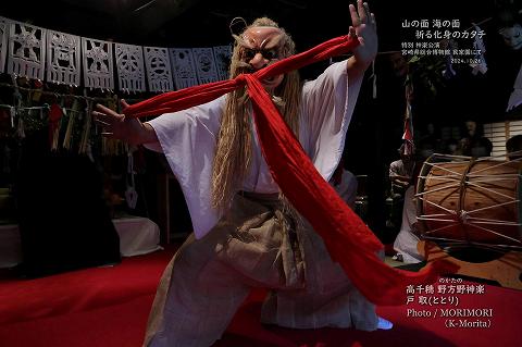 高千穂 野方野神楽 戸取（ととり）