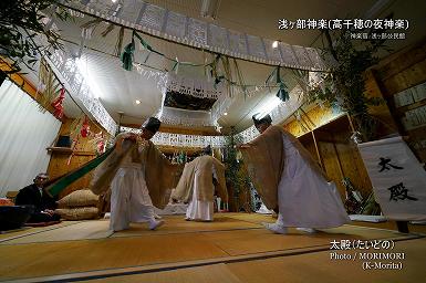 太殿（たいどの）浅ヶ部神楽(高千穂の夜神楽)