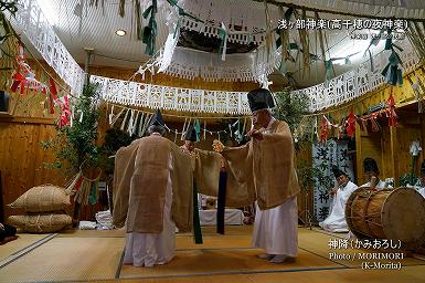 神降（かみおろし）浅ヶ部神楽(高千穂の夜神楽)