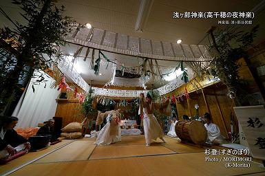 杉登（すぎのぼり）浅ヶ部神楽(高千穂の夜神楽)