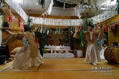 杉登（すぎのぼり）浅ヶ部神楽(高千穂の夜神楽)