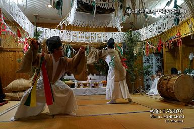 杉登（すぎのぼり）浅ヶ部神楽(高千穂の夜神楽)