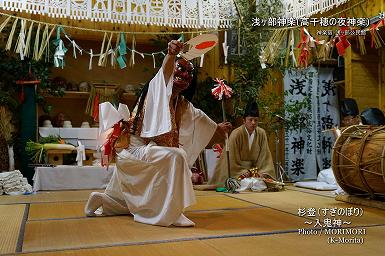 杉登（すぎのぼり）浅ヶ部神楽(高千穂の夜神楽)