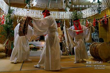 地固（じがため）浅ヶ部神楽(高千穂の夜神楽)