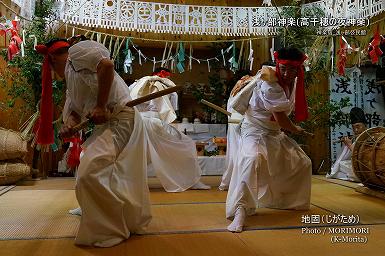 地固（じがため）浅ヶ部神楽(高千穂の夜神楽)