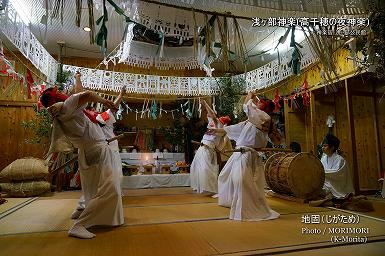 地固（じがため）浅ヶ部神楽(高千穂の夜神楽)