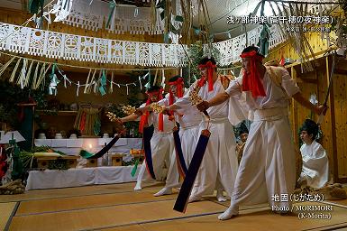 地固（じがため）浅ヶ部神楽(高千穂の夜神楽)