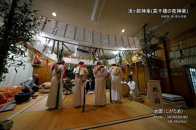 地固（じがため）浅ヶ部神楽(高千穂の夜神楽)